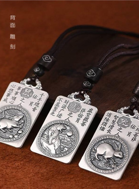S999足银十二生肖本命佛吊坠