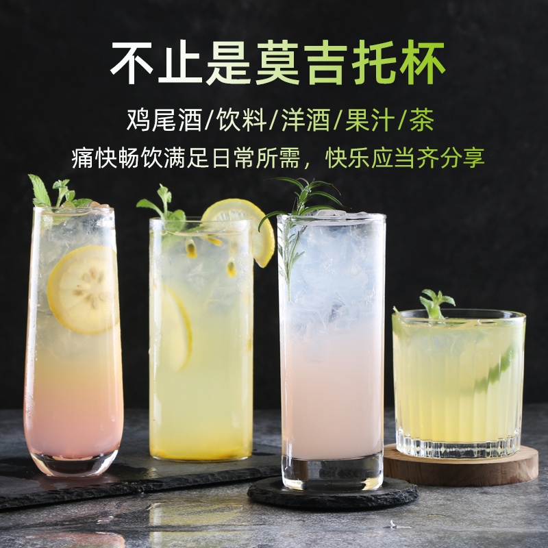 酒吧长饮鸡尾酒杯柯林杯莫吉托mojito杯创意调酒玻璃网红饮品杯子 - 图1