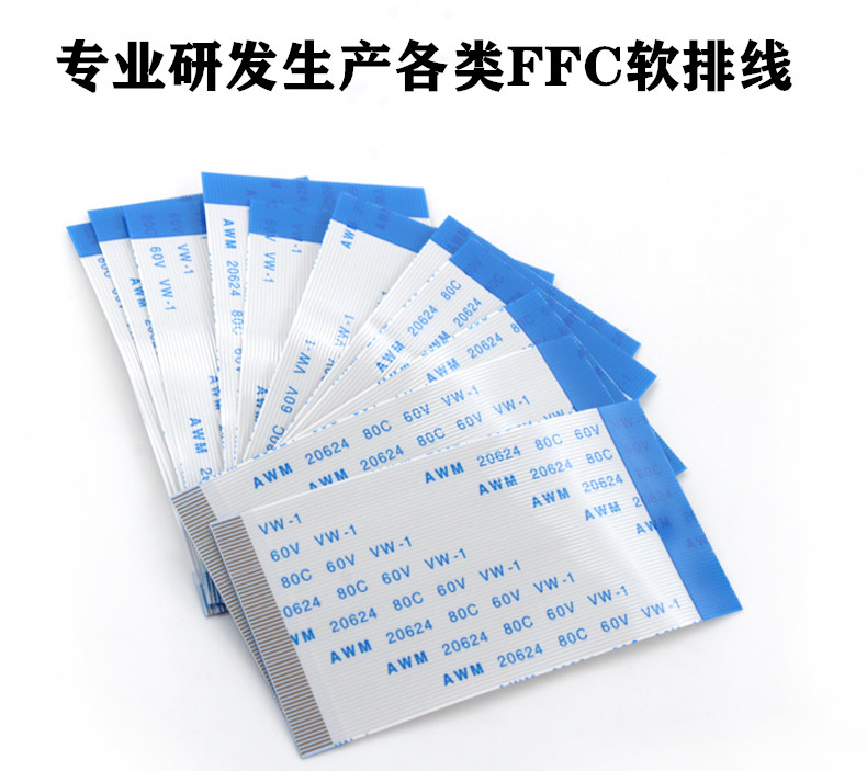 FFC/FPC软排线 0.5-45P-30MM 45PIN 0.5MM 3CM同向反向-图3