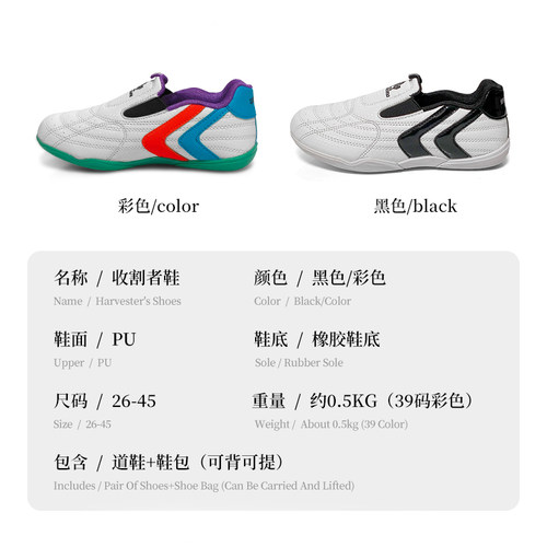 跆拳道道鞋儿童成人训练鞋轻便透气一脚蹬软底道鞋武术防滑练功鞋 - 图3