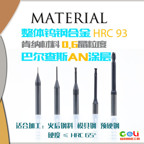 65度涂层小径深沟平铣刀0.2 0.3~ 0.8 0.9mm有效长1 2345681012 - 图0
