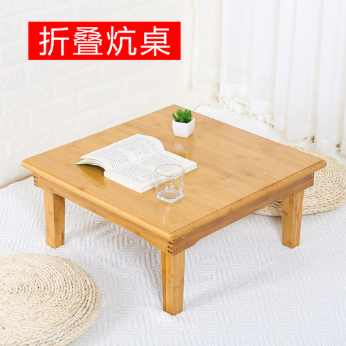 楠竹折叠炕桌实木方桌榻榻米桌子矮桌床上学习桌小茶几正方形饭桌 - 图0