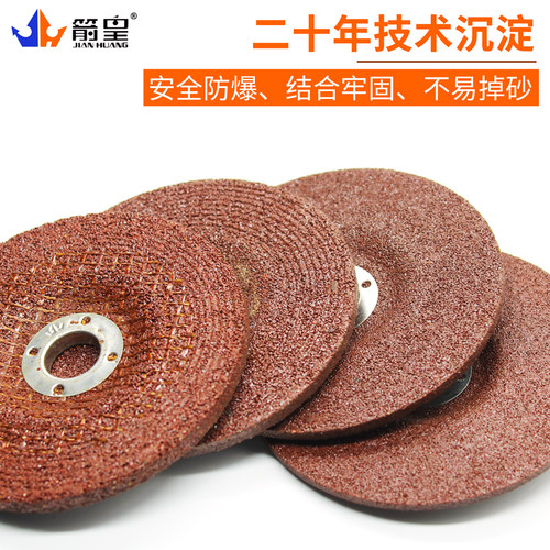 箭皇磨光片100*3/4/5/6*16角磨片不锈钢角磨机打磨片砂轮片切割片 - 图1