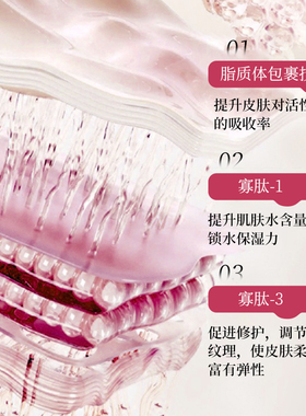 滋润水润面霜提亮化妆品