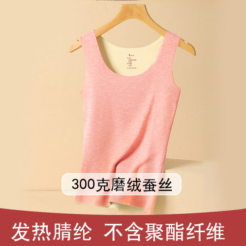 320克磨绒蚕丝发热保暖背心无痕内衣女士打底加绒加厚秋冬季薄绒 - 图1