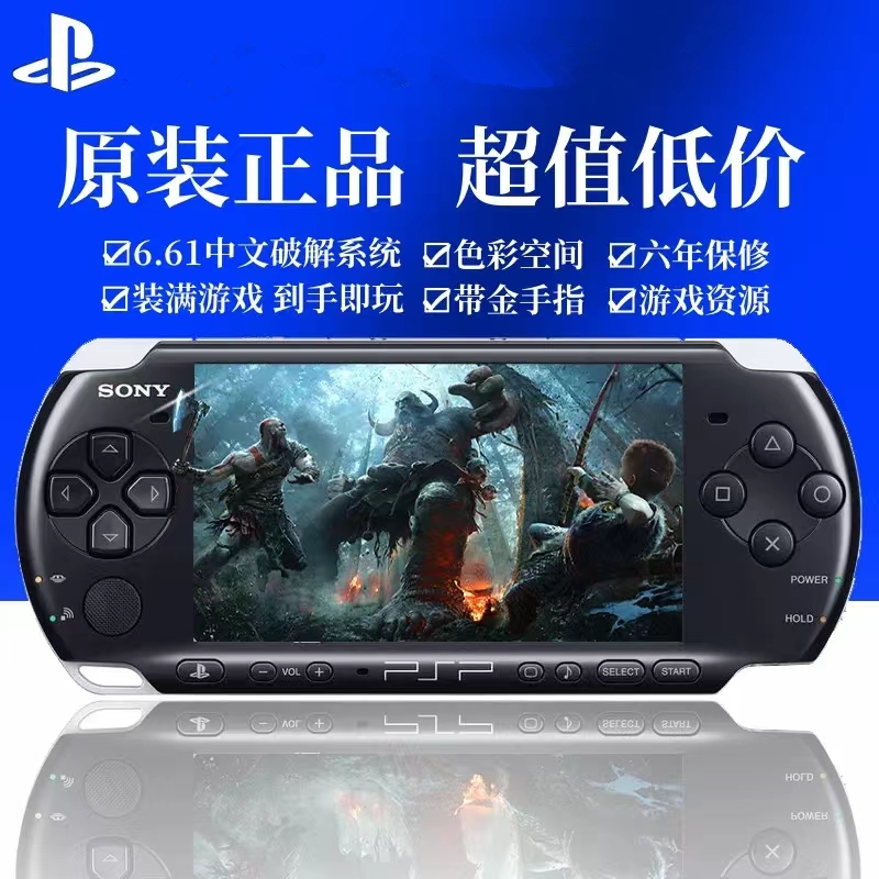 原装PSP3000游戏机索尼psp掌上掌机PS1 FC MD世嘉gba童年街机游戏-图0