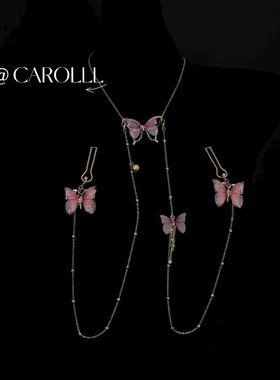 CAROLLL薄纱仙气泡泡珍珠蝴蝶身体链胸夹可外穿