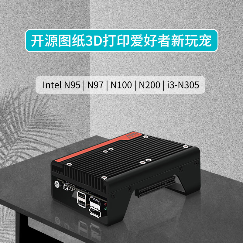 畅网N100 N200 N305魔法电脑迷你PC主机双网口2.5G可扩展万兆网卡-图1