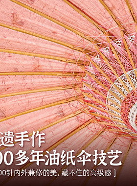 毕六福油纸伞古法染粉色桐油伞