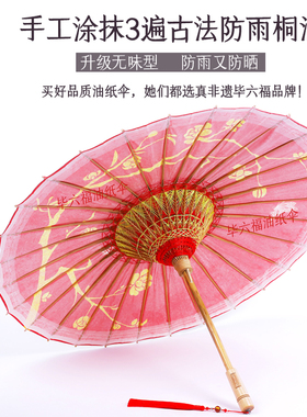 毕六福油纸伞晴雨两用10年售后