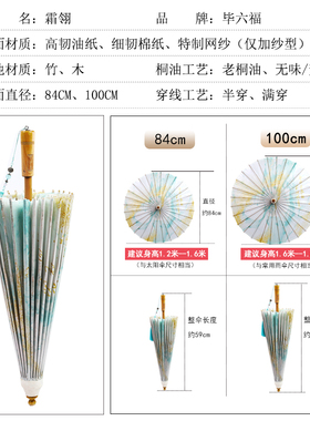 毕六福油纸伞防雨手工10年售后