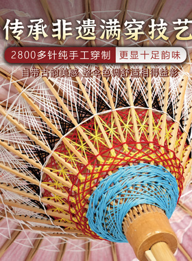 毕六福油纸伞雨防晒10年售后