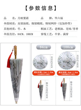 毕六福油纸伞防雨防晒10年售后