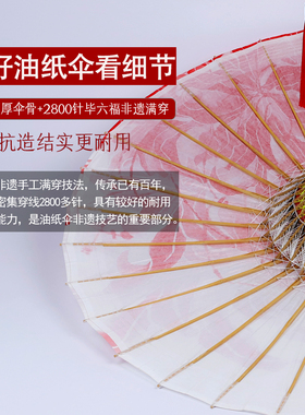 毕六福油纸伞无味防雨10年售后
