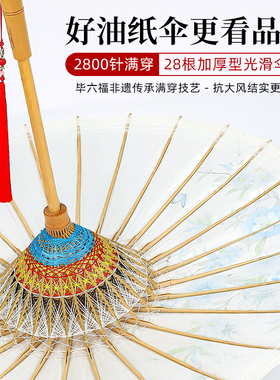 毕六福油纸伞遮阳防雨10年售后