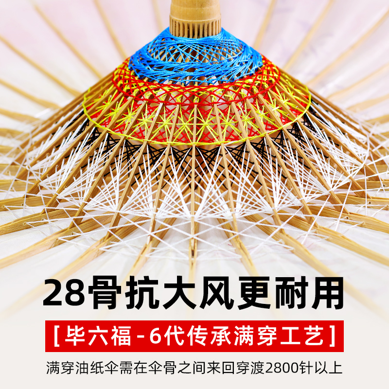 毕六福油纸伞防雨防晒实用古风道具手工男女老式雨伞中国风汉服伞-图1