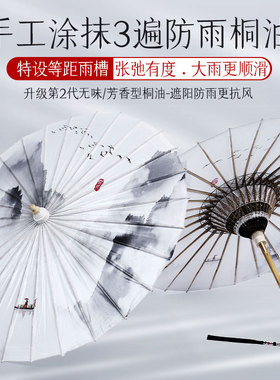 毕六福油纸伞复古汉服拍照装饰
