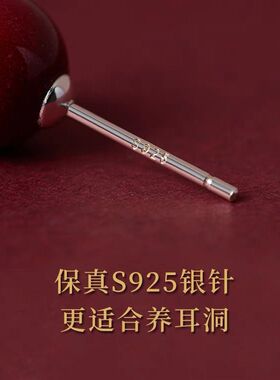 本命年简约红色耳饰红色耳钉