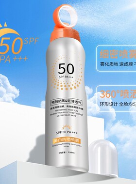 高倍防晒清爽不油腻光圈防晒乳