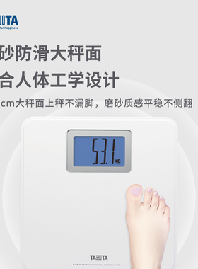 Tanita/百利达家用体重秤电子健康称大字背光灯显示人体秤HD-662