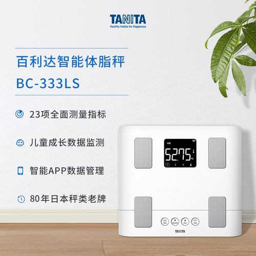 日本百利达TANITA家用人体重测量电子秤智能测量体重秤BC-333LS - 图1