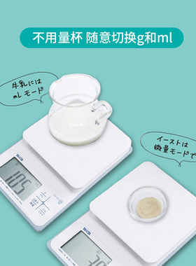 百利防水家用厨房食秤