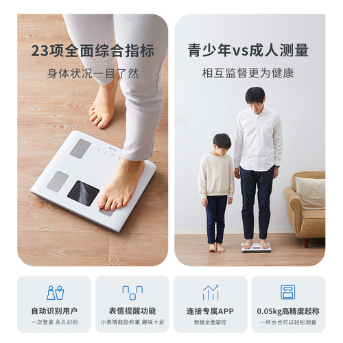 日本百利达TANITA家用人体重测量电子秤智能测量体重秤BC-333LS - 图2