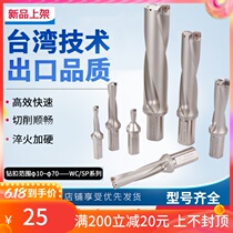 U Drill Quick Drill Violent Drill SP Flat Bottom Drills WC Sumitomo Blade SP Diameter 10-70 2 Times 3 4 5 times diameter