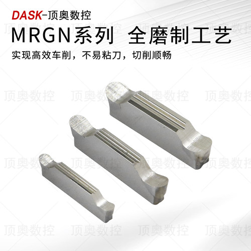 MRMN/GN全磨制铝用圆弧切槽刀片MRGN200/300/500铜铝木头用圆弧槽 - 图1