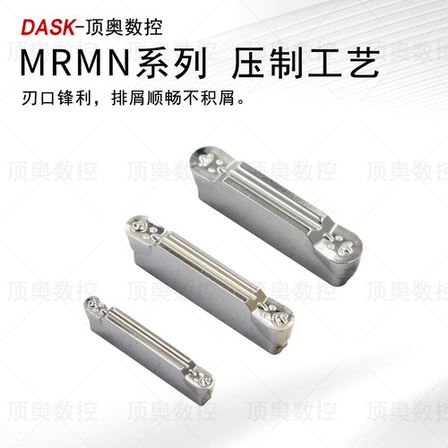 MRMN/GN全磨制铝用圆弧切槽刀片MRGN200/300/500铜铝木头用圆弧槽 - 图0