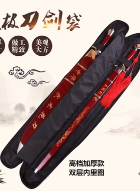 多功能加厚防水帆布剑袋