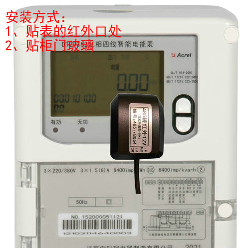 红外抄表器|智能电表红外抄表|红外485双向透传|38K调制|PC-4HZ-A - 图1