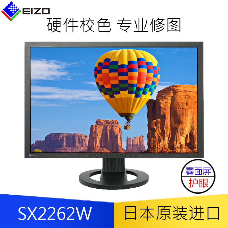 原裝EIZO藝卓22-27寸SX2262W/SX2462W/SX2762W專業設計液晶顯示器