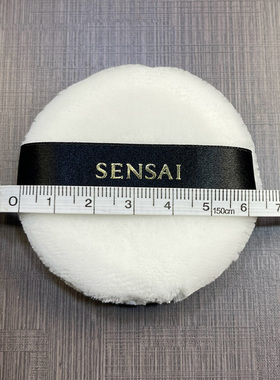 SENSAI日本本土真丝棉美妆蛋