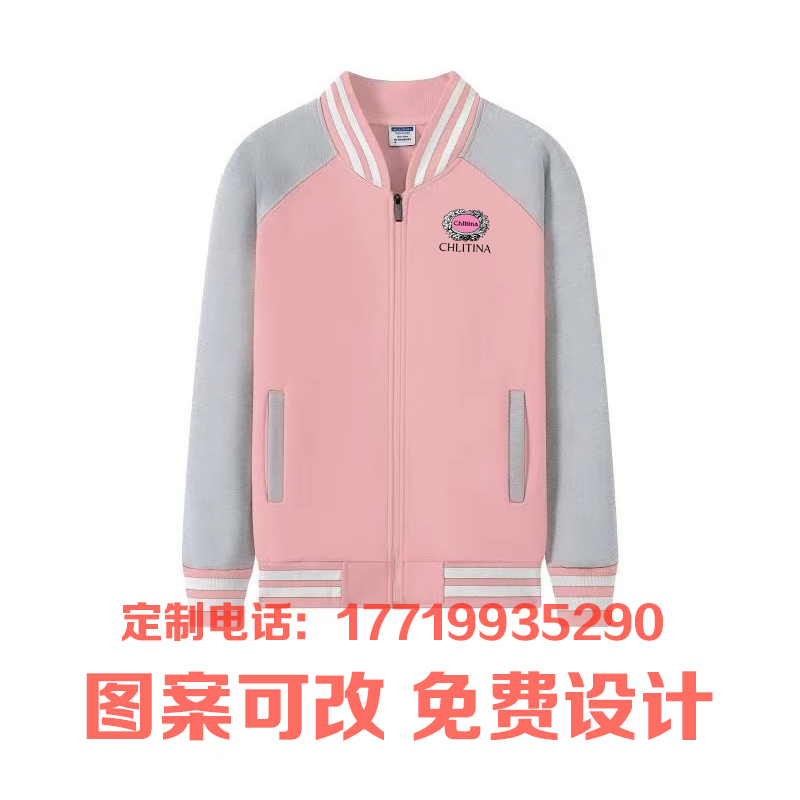 克丽缇娜工作服长袖卫衣定制粉色纯棉美容院印logo养生会所文化衫