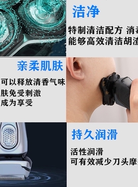 博朗适用清洗液剃须刀消毒替换