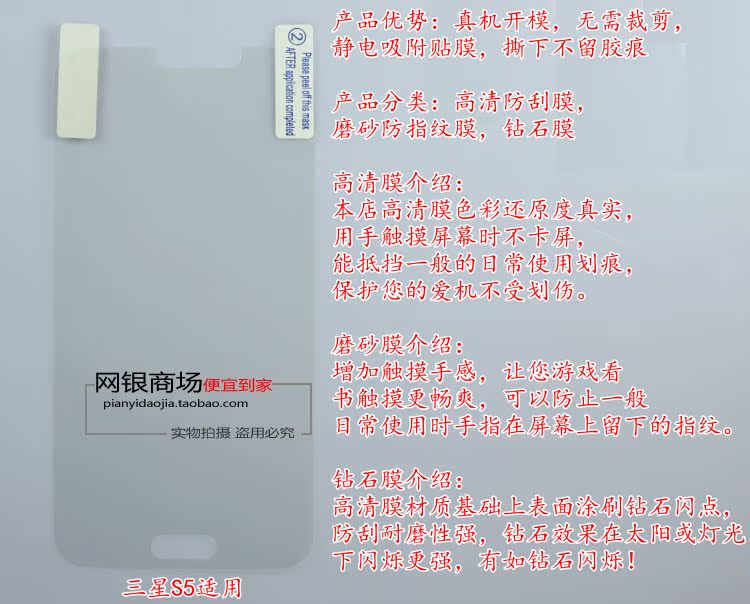 三星 galaxy S5贴膜 I9600高清磨砂手机膜钻石高透保护膜钢化玻璃 - 图0