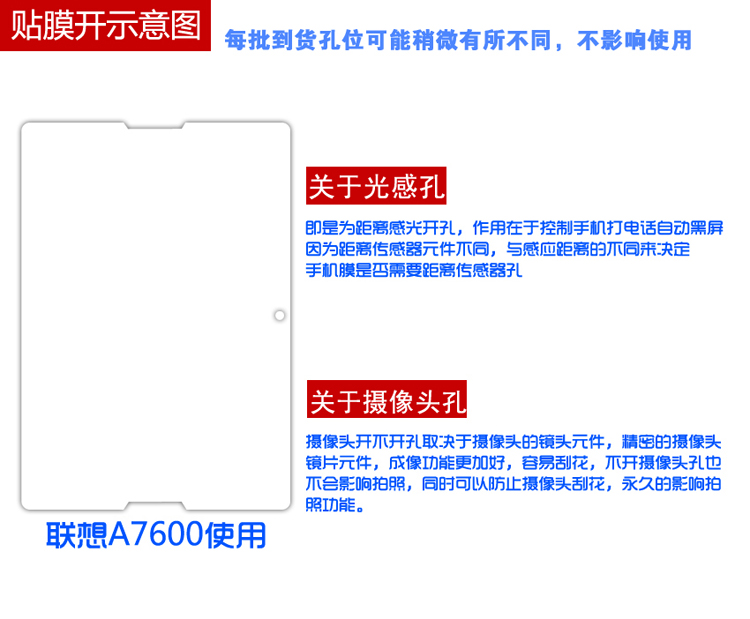 联想钢化玻璃平板电脑膜 A7600-F贴膜 A7600-HV屏幕保护膜10寸 - 图0