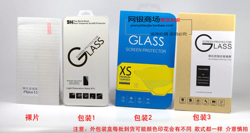 适用于OPPO R7S R7 PLUS R7SPLUS手机钢化玻璃膜丝印全屏覆盖贴膜包邮 - 图1