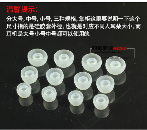 入耳式耳机硅胶套通用子弹头耳冒耳帽耳塞套胶圈耳机胶套大中小号 - 图1