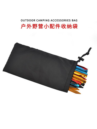户外23厘米地钉袋收纳袋杂物包小配件整理袋小口袋便携束口袋挂袋 - 图0
