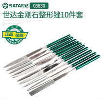 Shida 10 pieces of diamond special special-shaped Shinkin filing finishing file 03830 flat file with three files for filing flat file