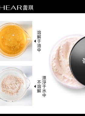 蕾琪蜜粉闪光两用散粉持久定妆服帖不卡粉控油防水修容定妆粉