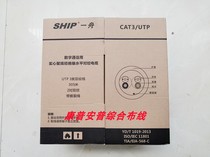One-boat-three-two-pair non-shielded cable telephone line D103-2 ultra-five-type 4-core telephone line D135-2