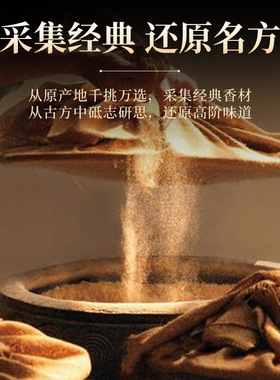 线香天然药香合香檀香家用供香薰荀令十里香花蕊夫人衙香招财转运