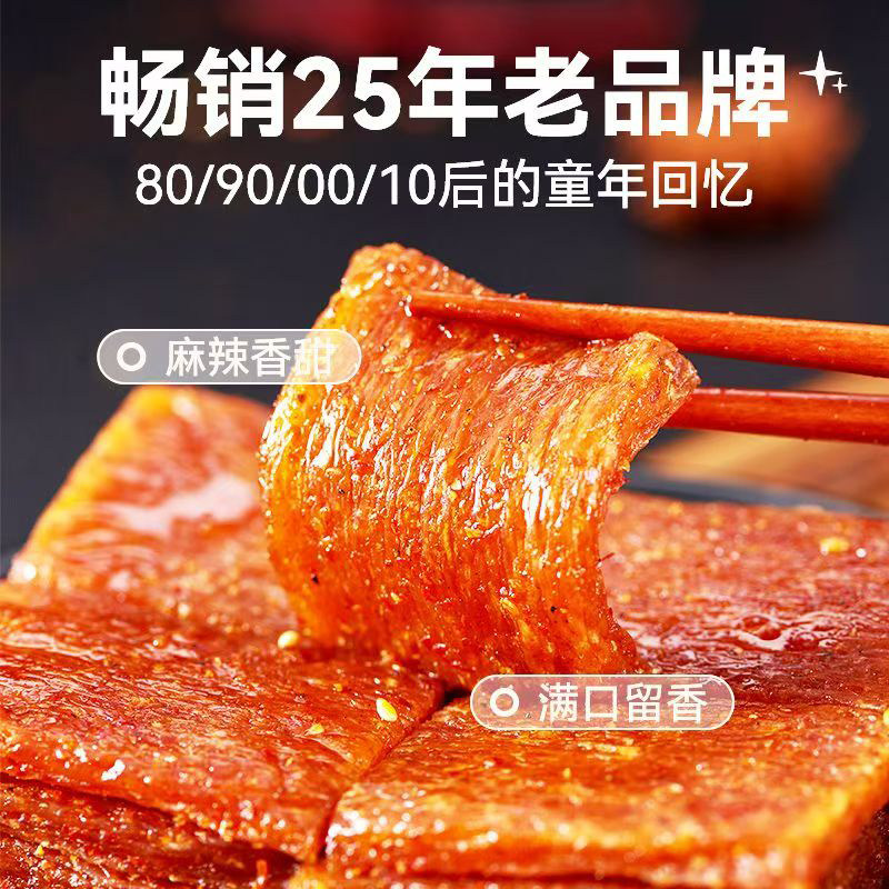 佳龙亲亲嘴辣条大刀肉麻辣烧一整箱混合装网红素肉宿舍儿时小零食,淘宝优惠券,粉丝福利购,淘宝优惠卷