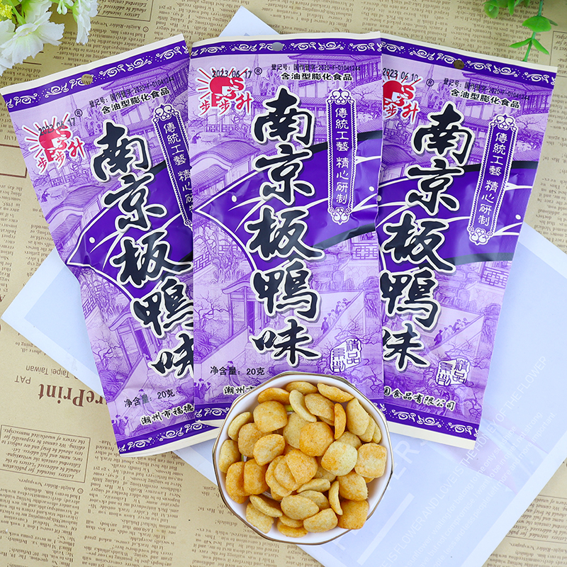 步步升南京板鸭味零食8090后童年怀旧素烤鸭锅巴网红小吃膨化礼包