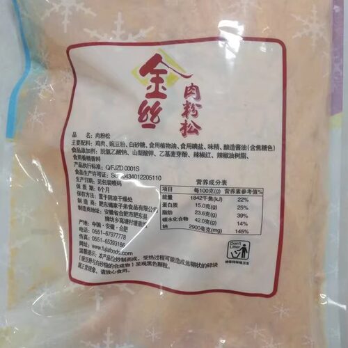 包邮傅家子弟金丝肉松牛肉松手抓饼用配料烘焙配料肉粉松肉松1KG - 图0