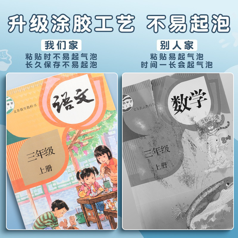 中小学生包书皮A4/16/22k自粘性包书膜cpp透明磨砂钻石纹书皮