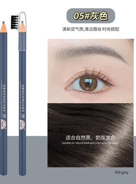 极细防水易上色舞台拉线眉笔舞台